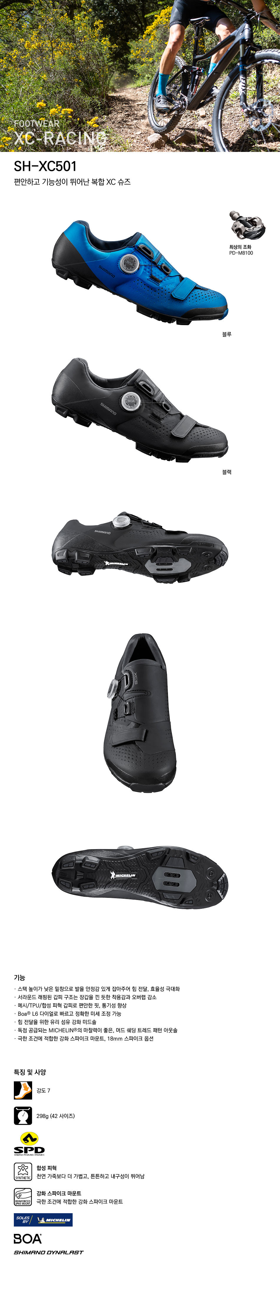 shimano xc501