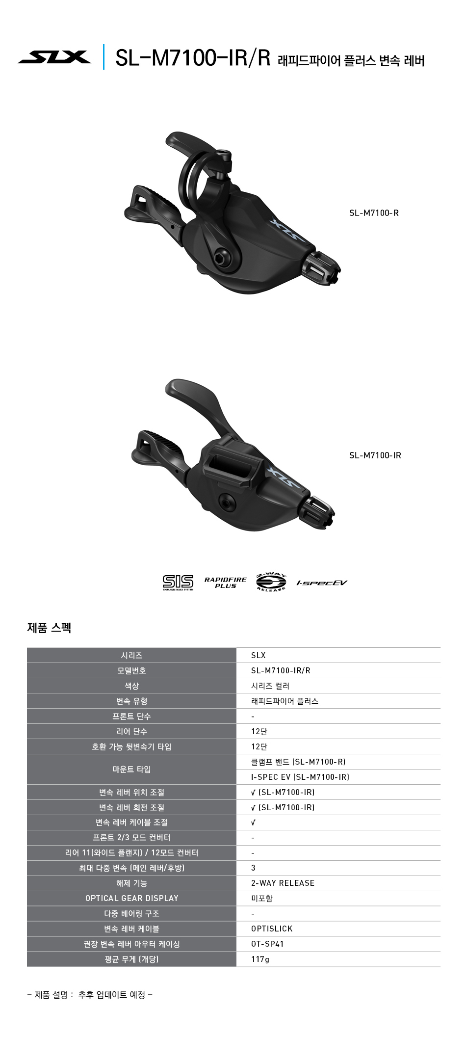 shimano slx m7100 i spec ev