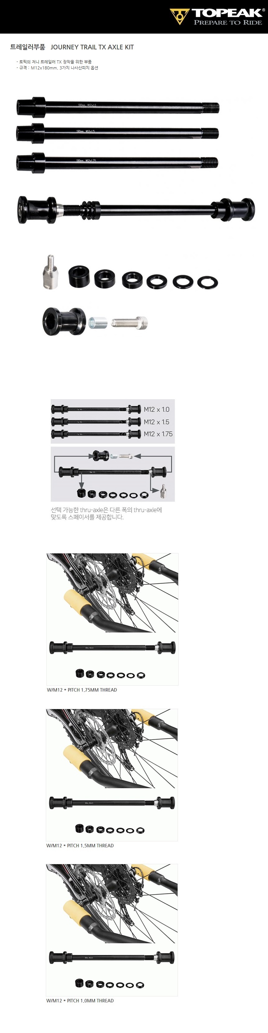 topeak journey trailer thru axle