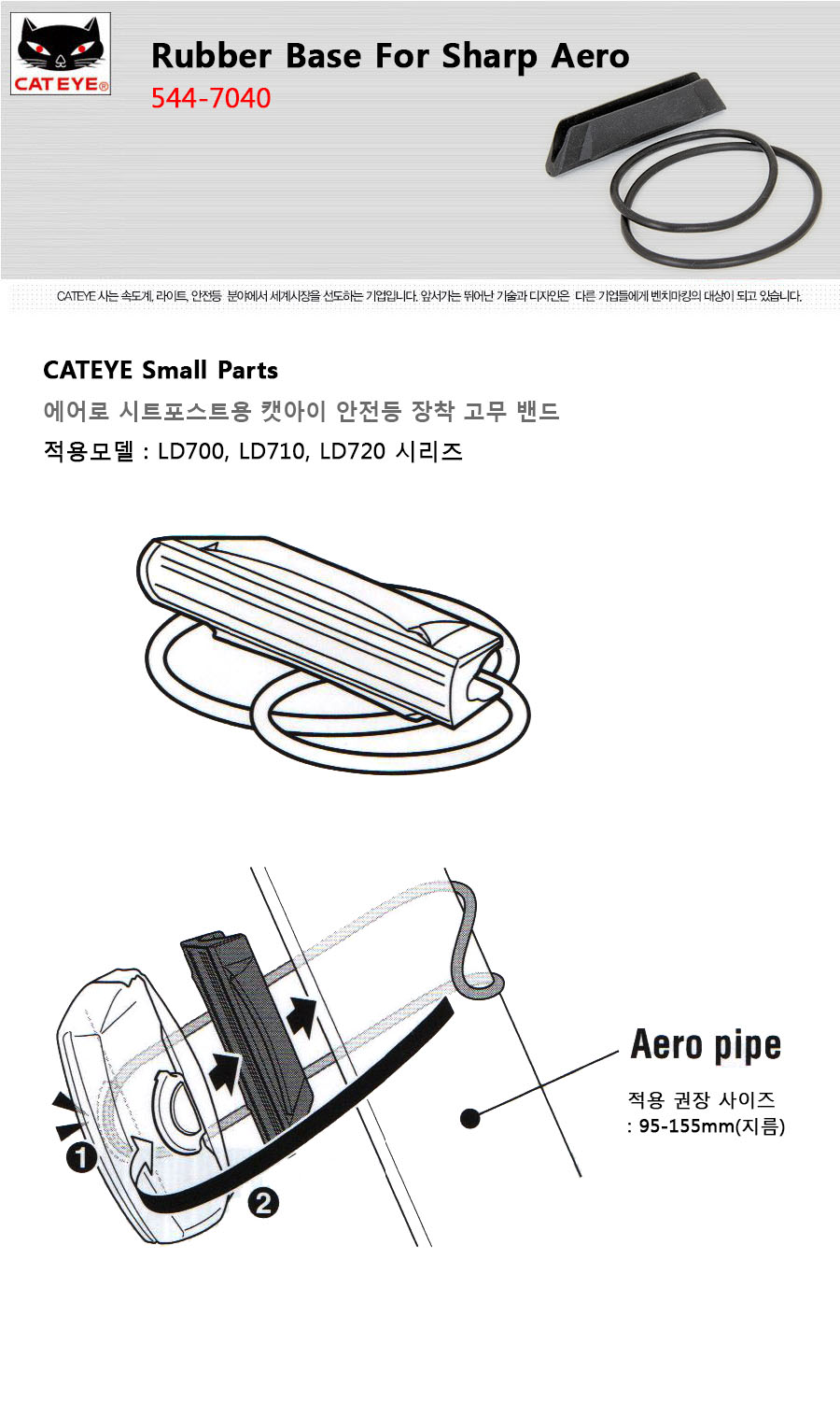 Cateye aero sale seatpost mount