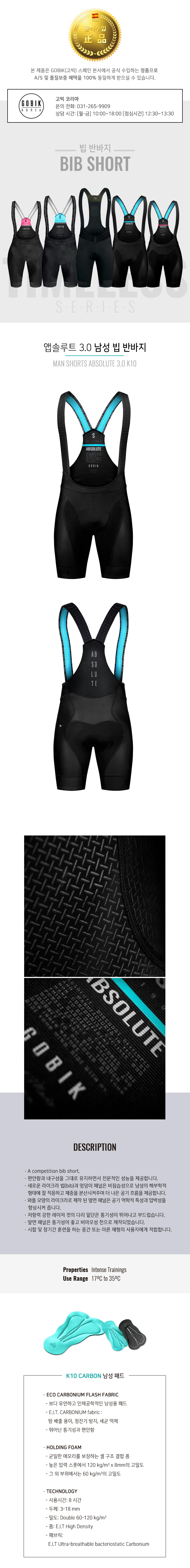 gobik bib shorts