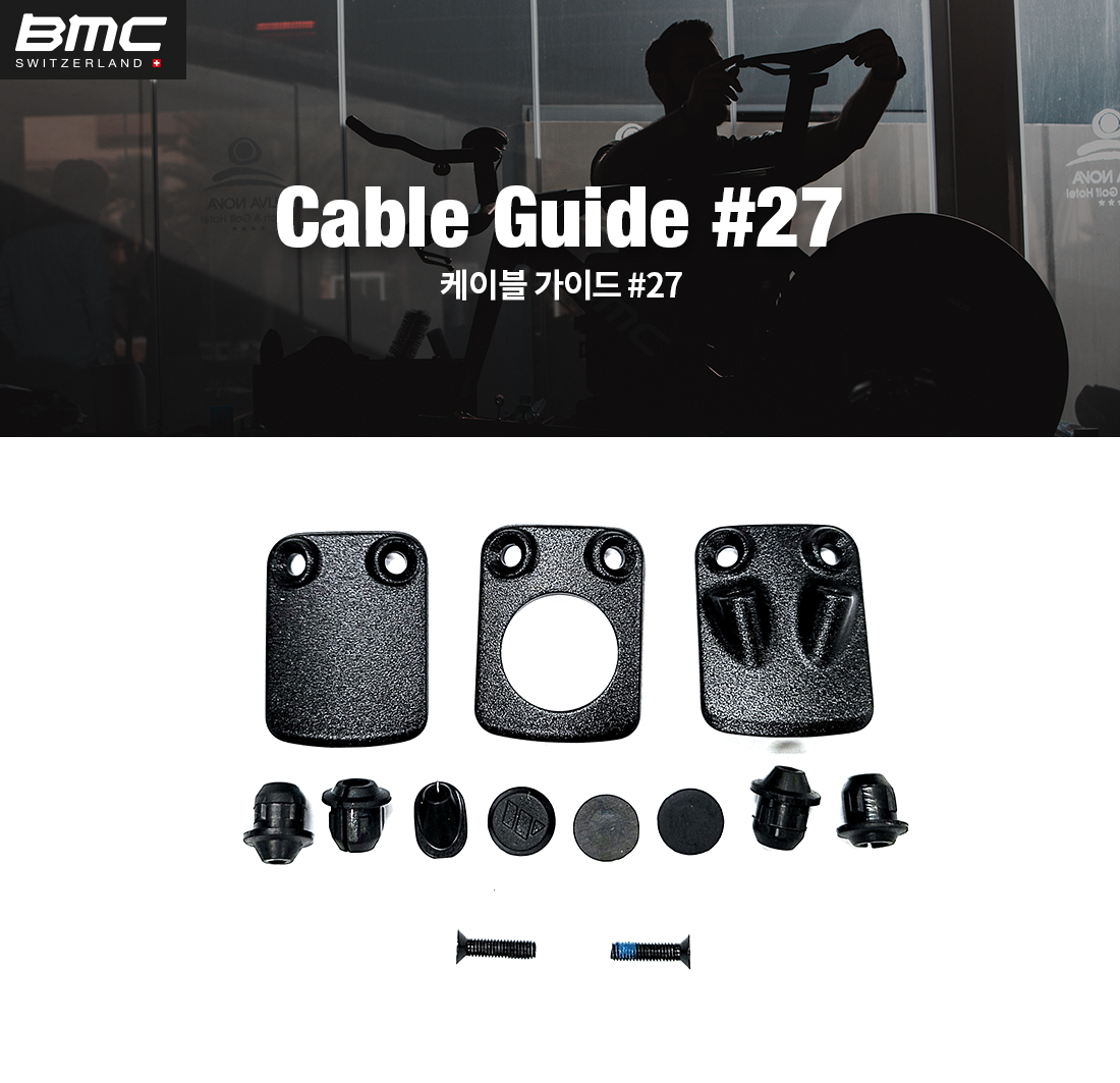 BMC Cable Guide #27