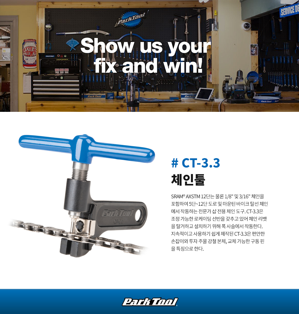 park tool ct3 3