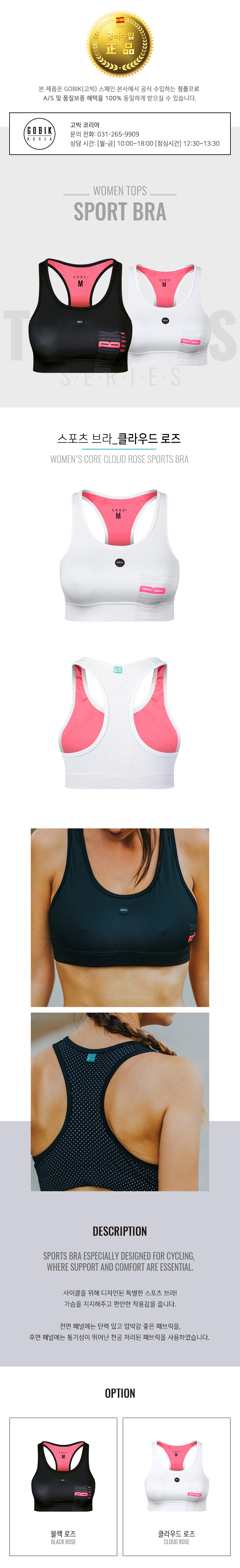 GOBIK Sports Bra Top Cloud Rose