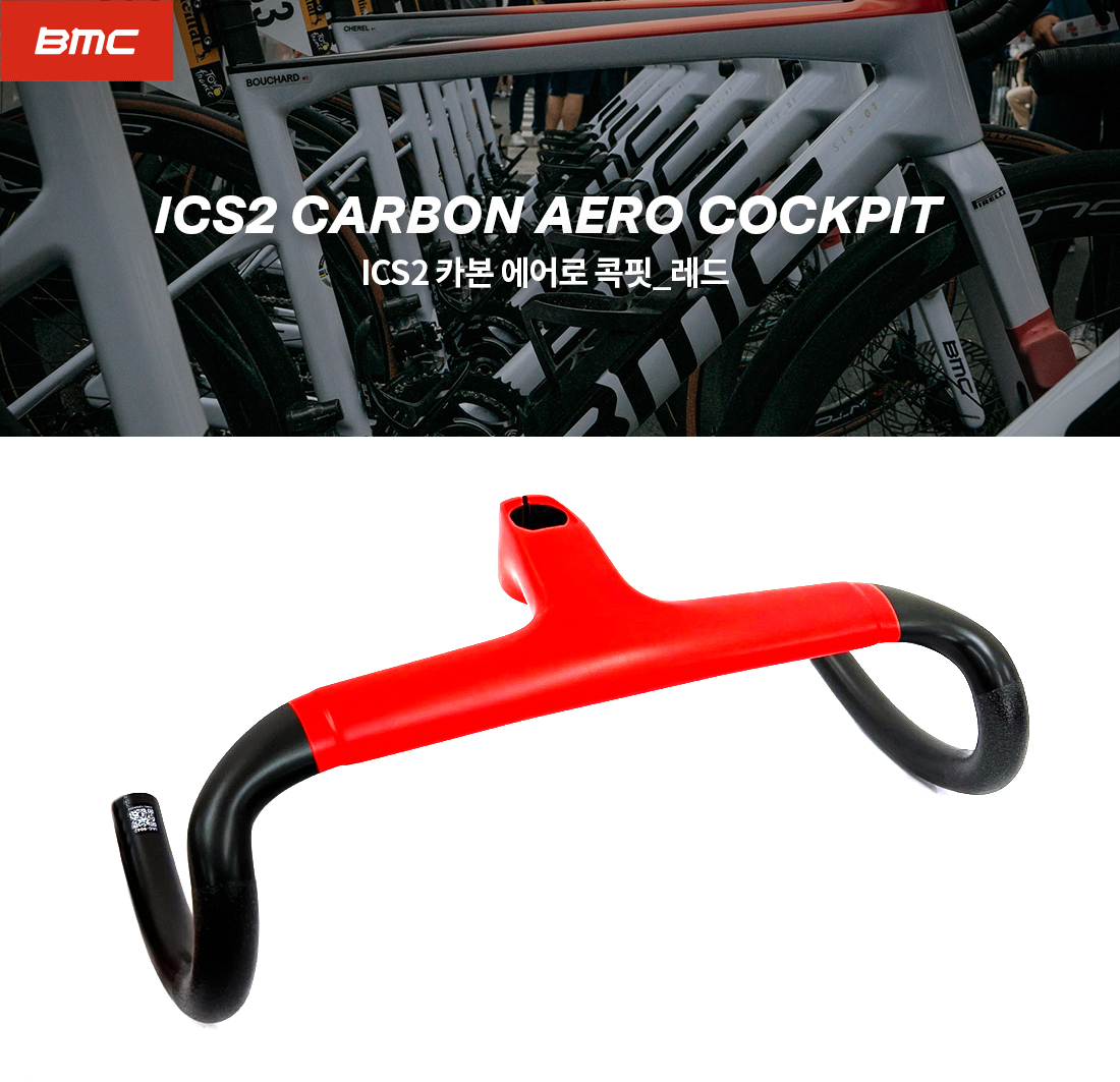 Bmc discount aero handlebars