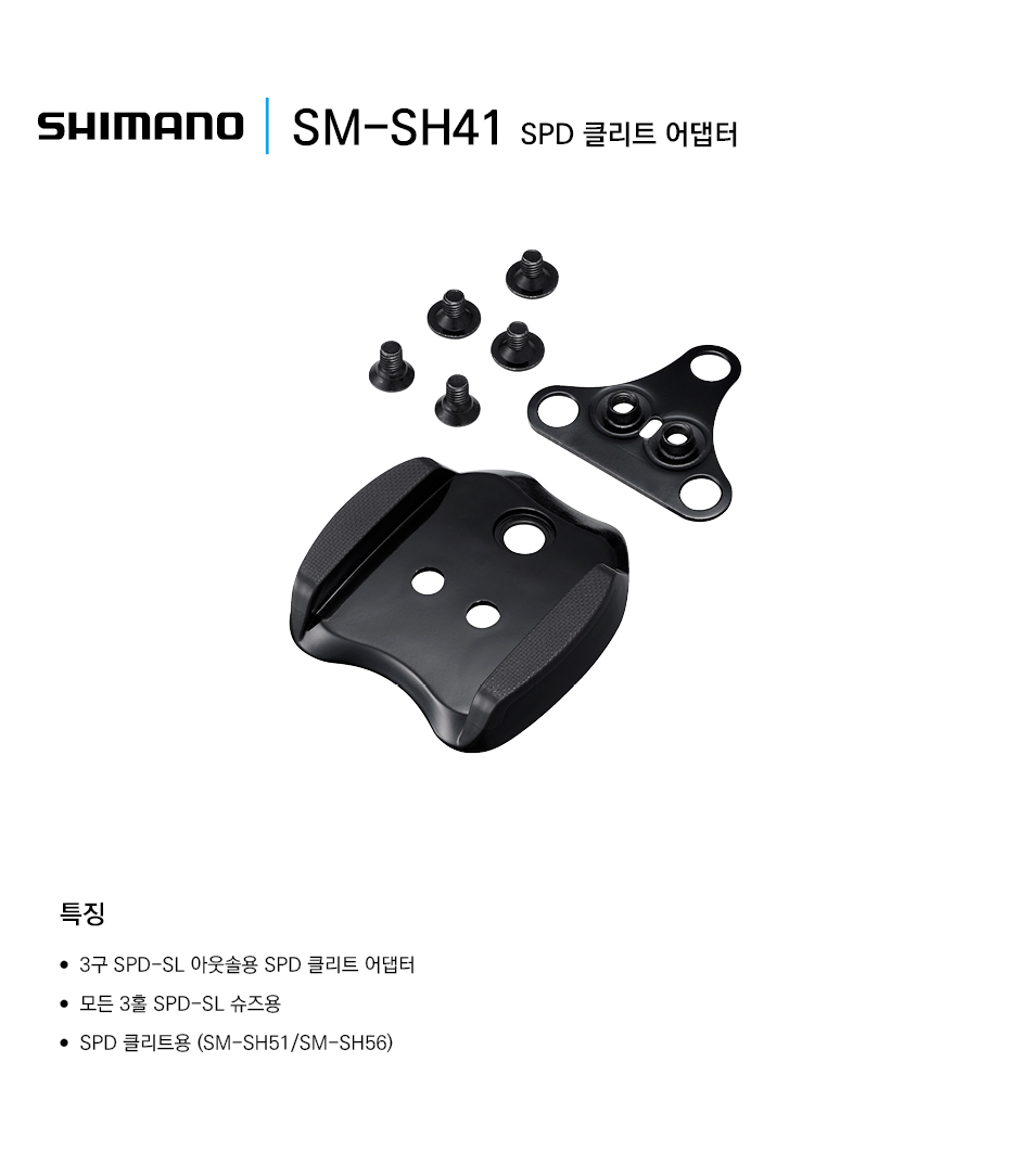 Shimano sh41 sale