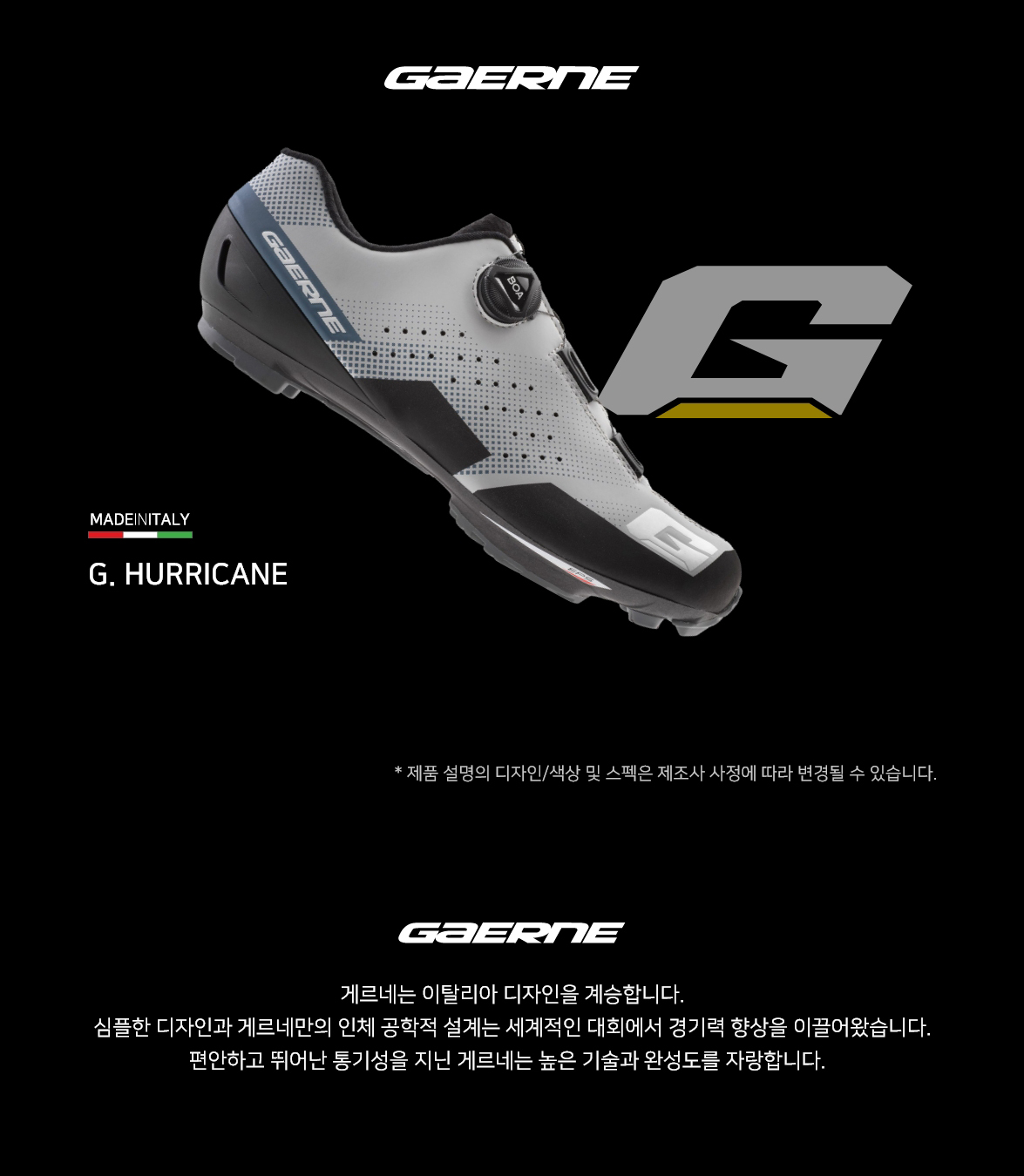 Gaerne hurricane carbon hot sale