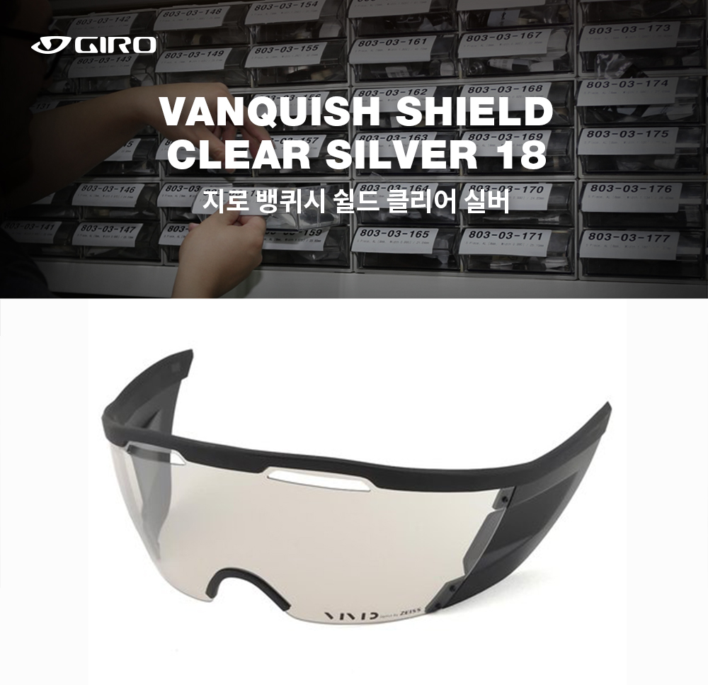 Giro vanquish eye shield online