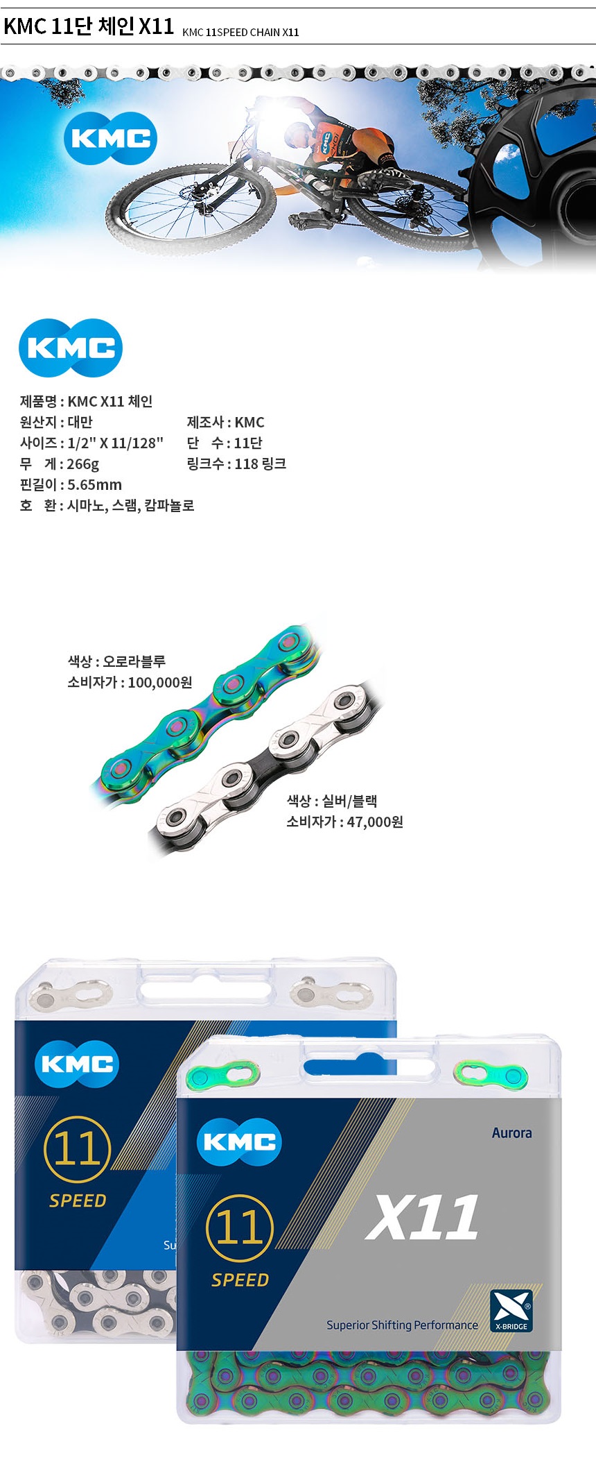 Kmc 11 speed chain blue on sale