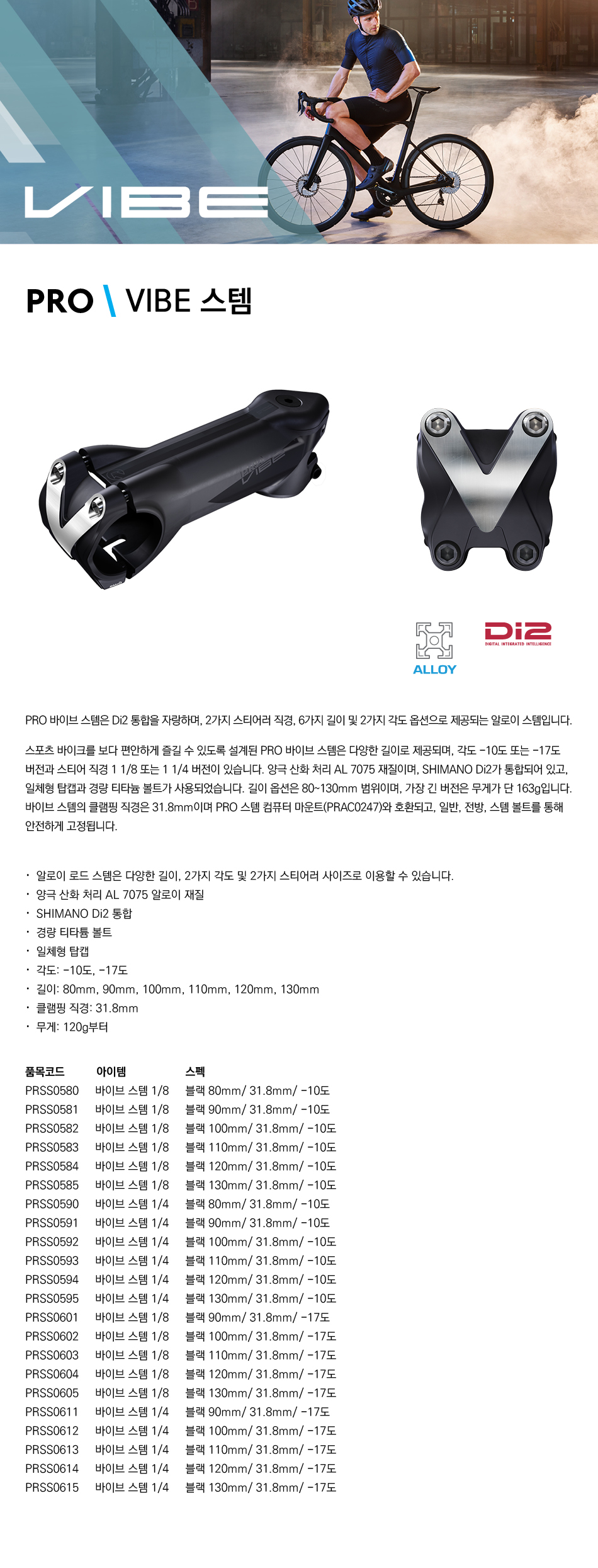 Shimano Pro Vibe Stem Black 1 1/4 31.8mm -10'