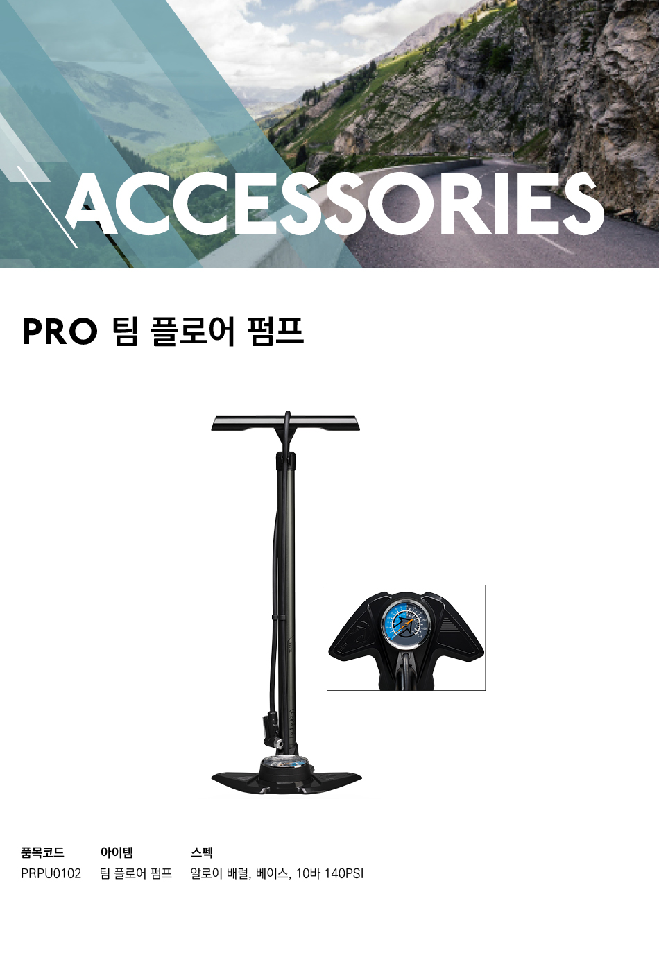 shimano pro team hp floor pump