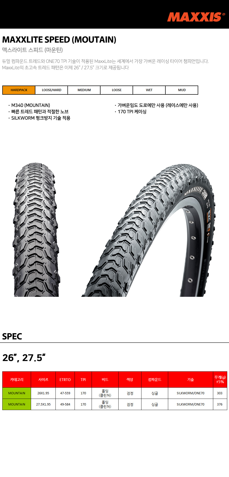 Maxxis maxxlite online 27.5