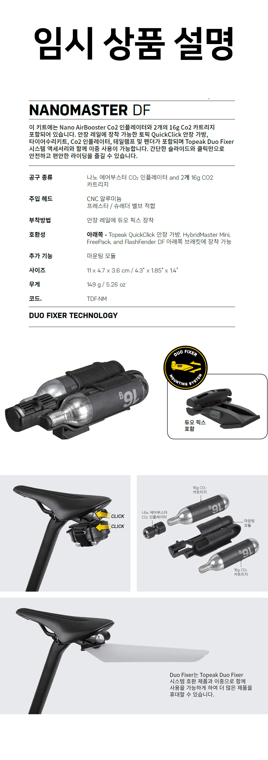 トピーク NANOMASTER DF （ナノマスターDF） TOPEAK