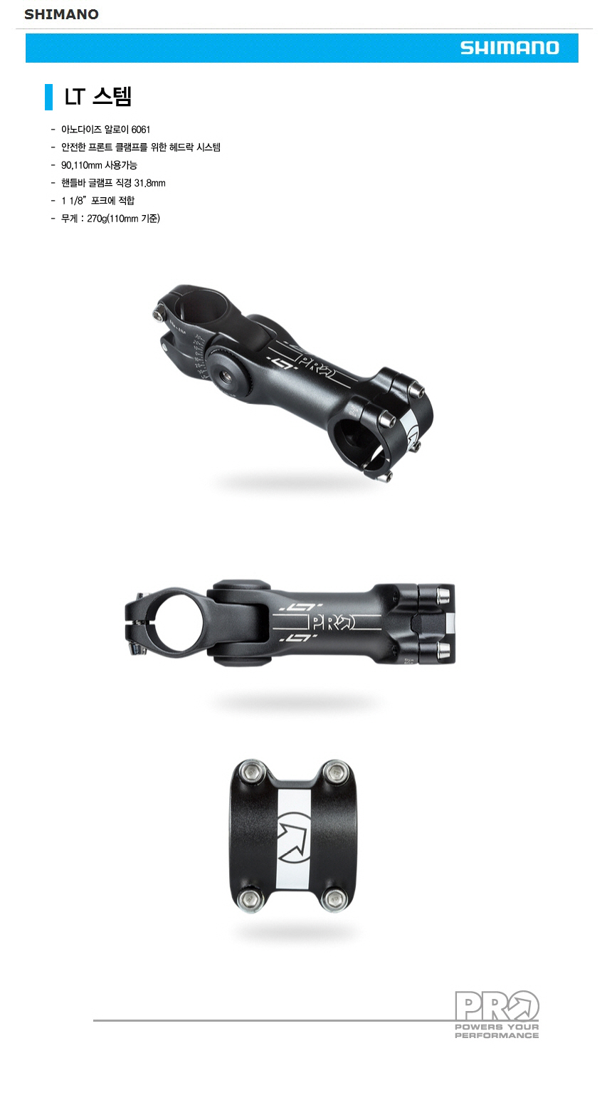 Pro lt adjustable store stem